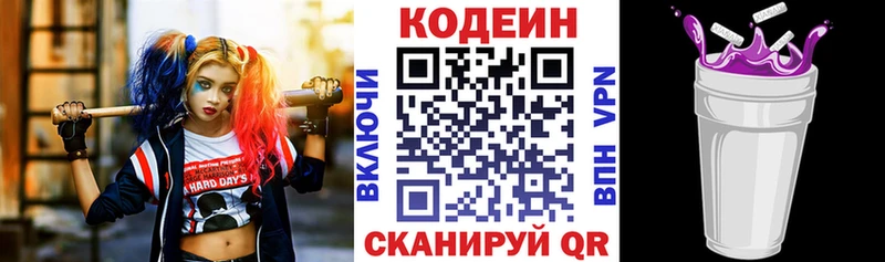 маркетплейс клад  что такое наркотик  Арсеньев  Кодеиновый сироп Lean напиток Lean (лин) 