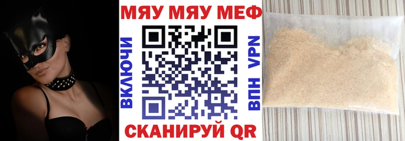 наркотики Арсеньев Мефедрон 4 MMC