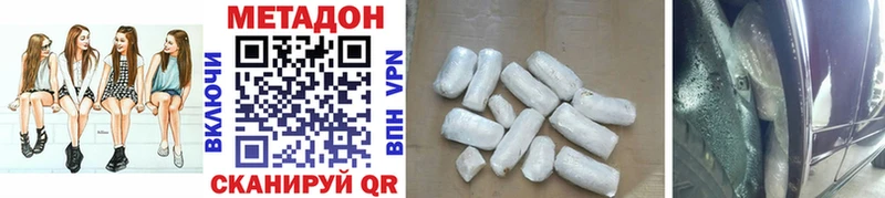 Метадон methadone  цены наркотик  Арсеньев 