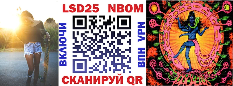 Марки NBOMe 1500мкг  Арсеньев 